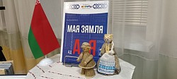 Урок беларусазнаўства “Беларусь ад А да Я”.